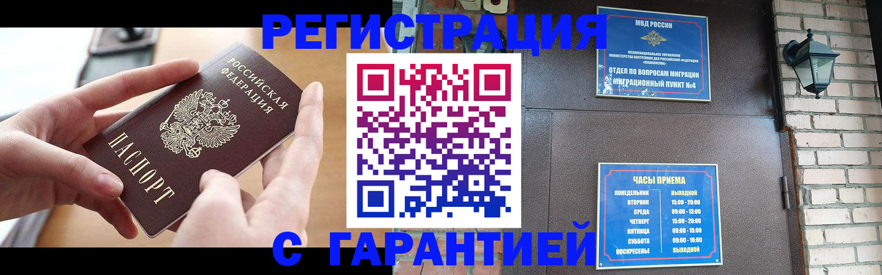 прописка в Нарткале