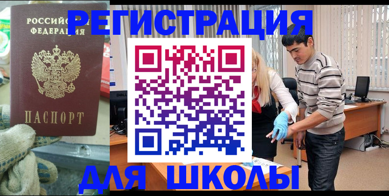 временная регистрация поиск в Нарткале